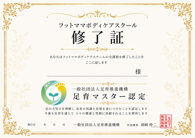 出張講習