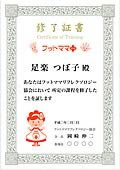 出張講習